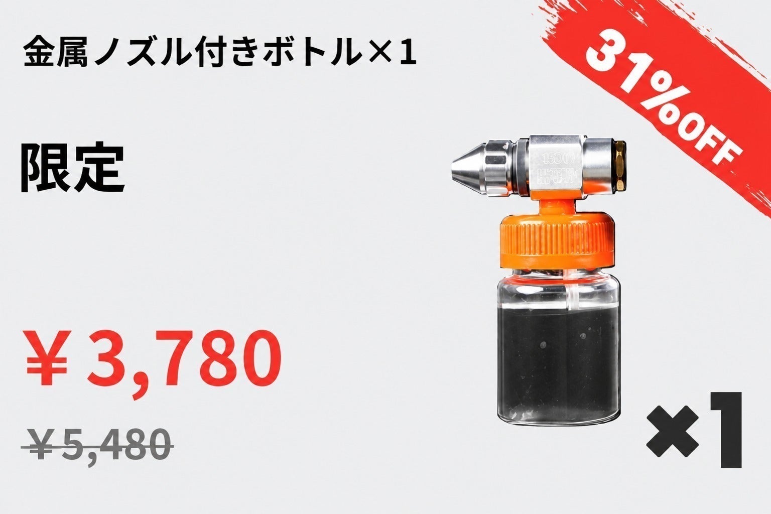 リターン画像