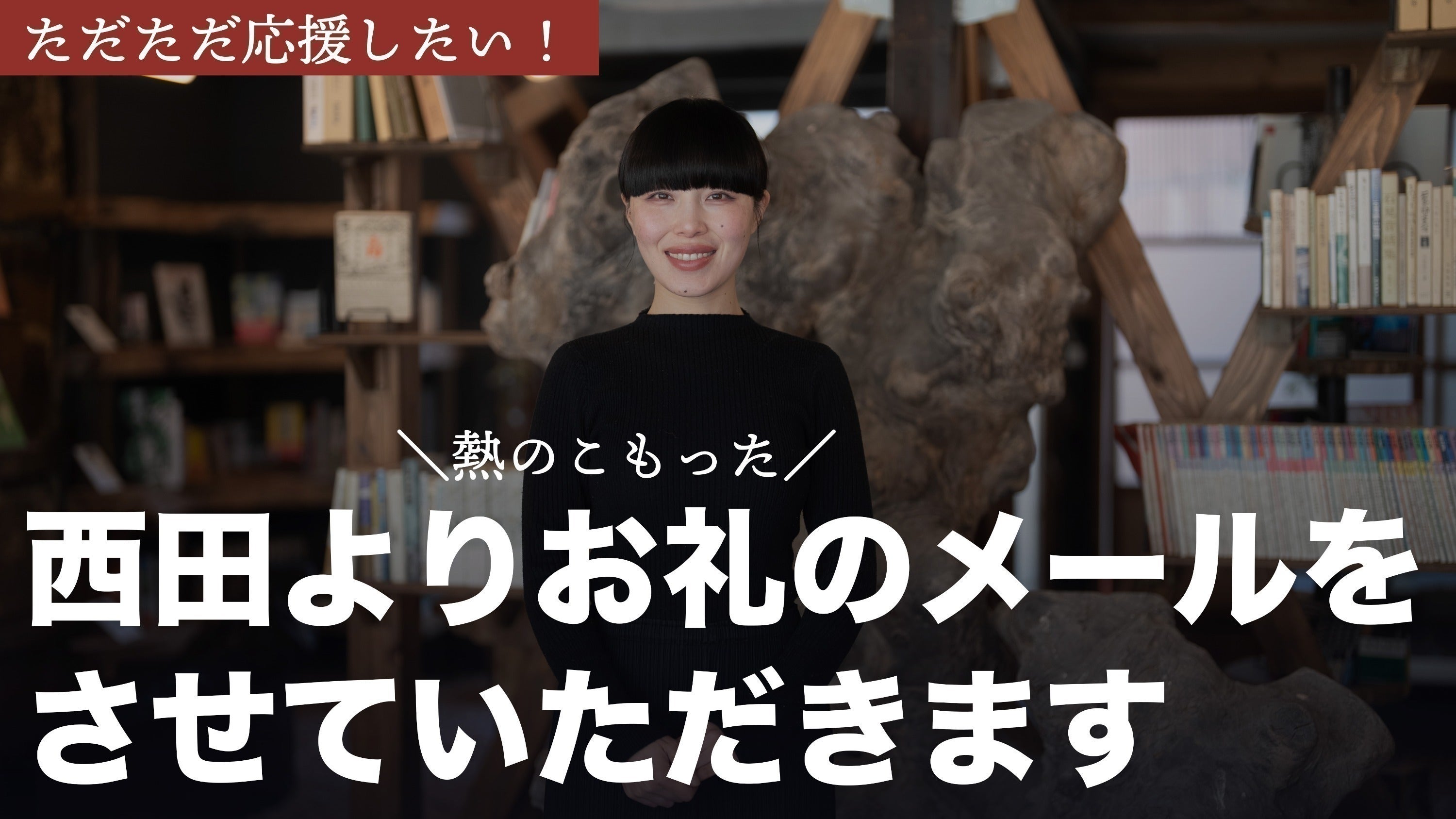 リターン画像