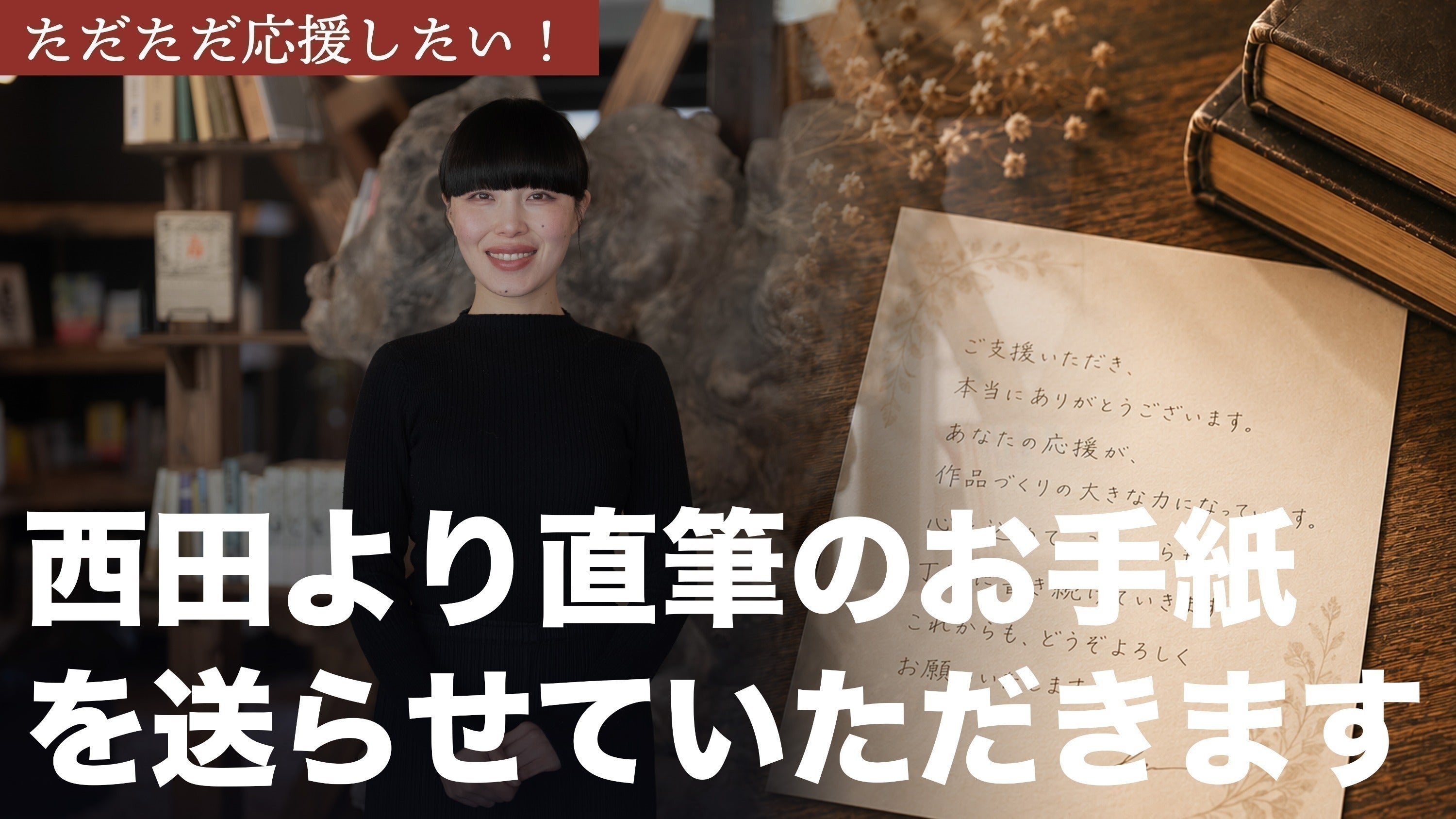 リターン画像