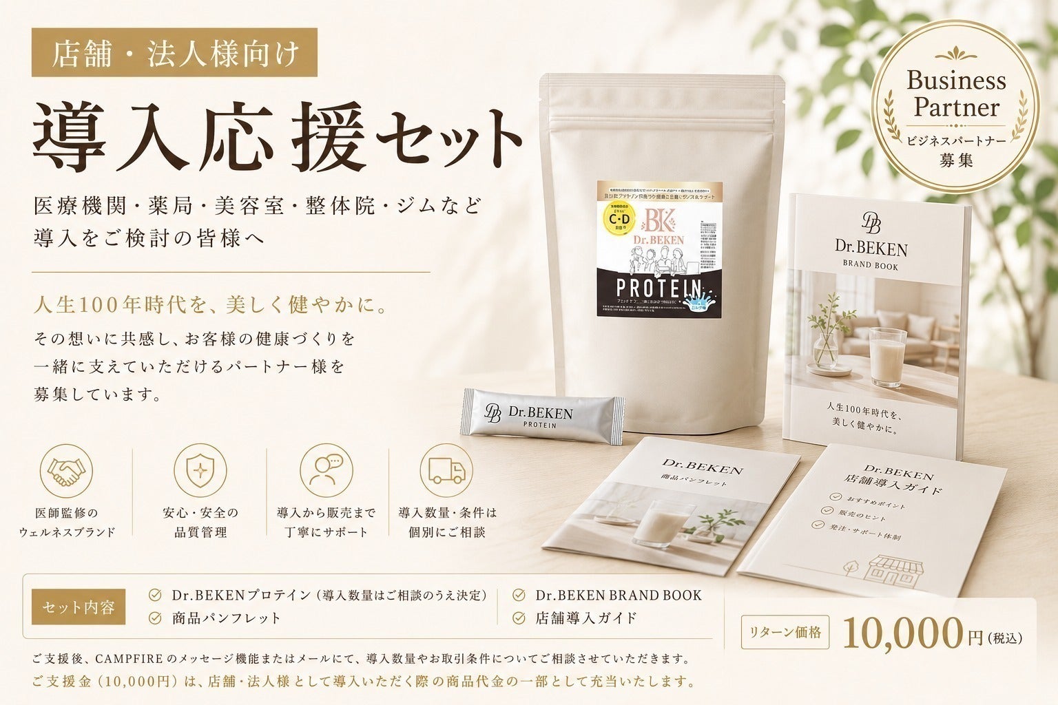 リターン画像