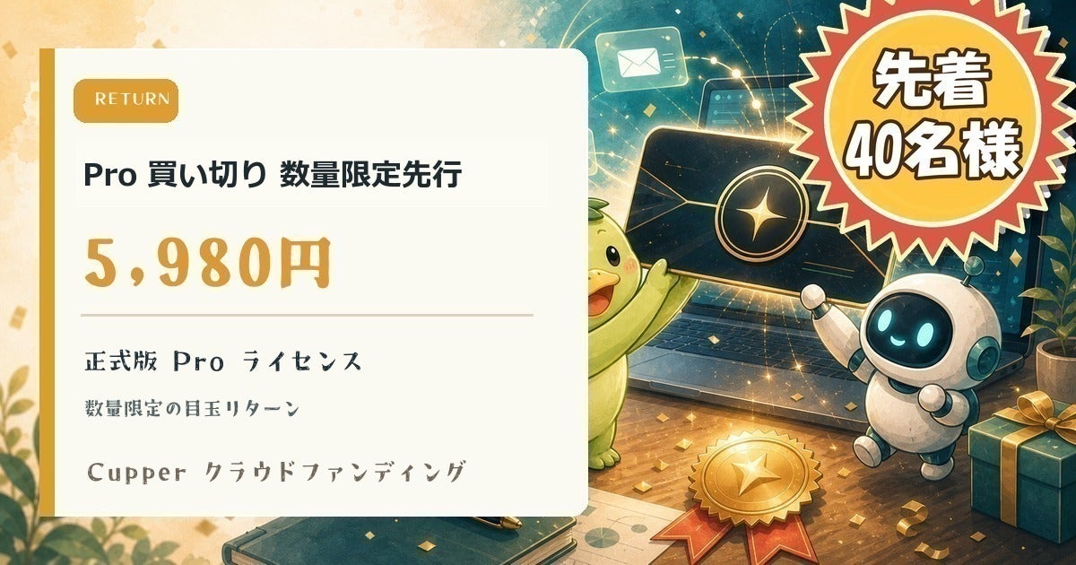 リターン画像