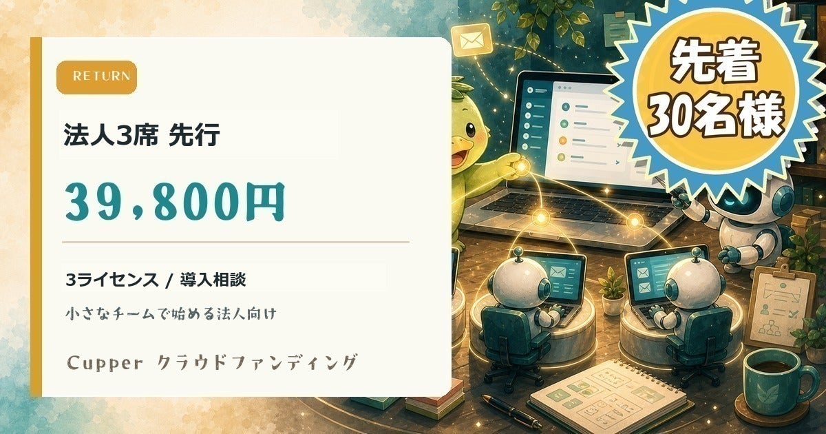 リターン画像