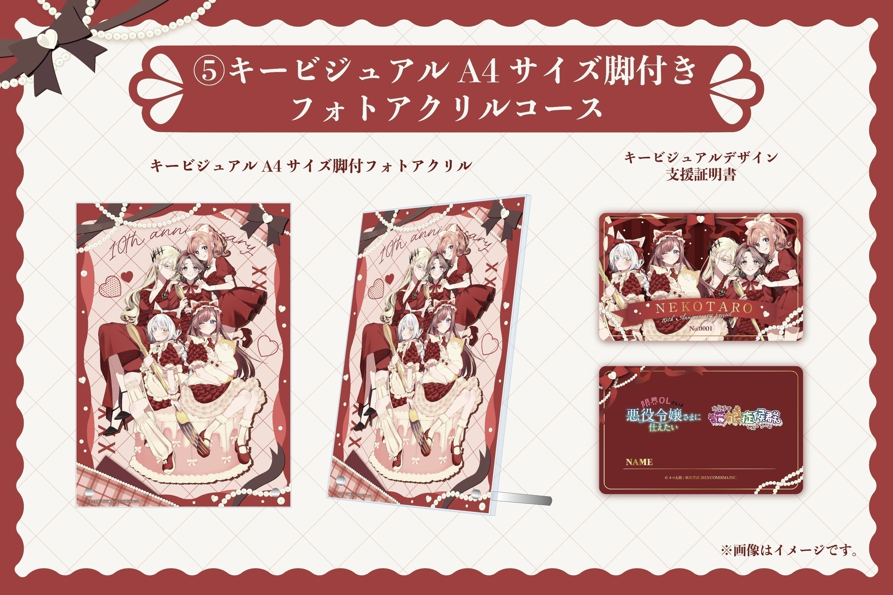 リターン画像
