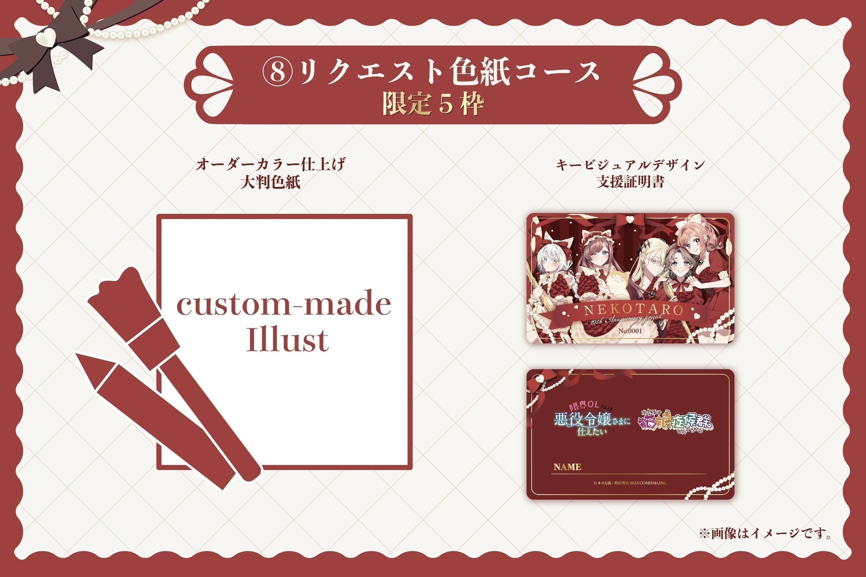 リターン画像