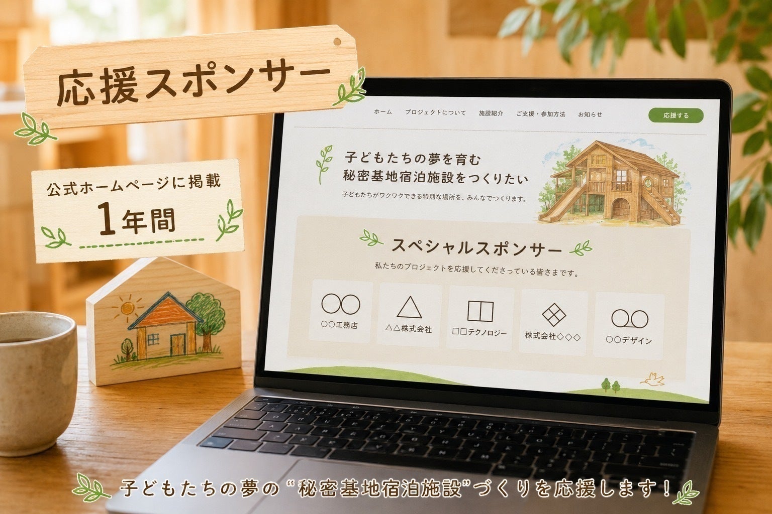 リターン画像