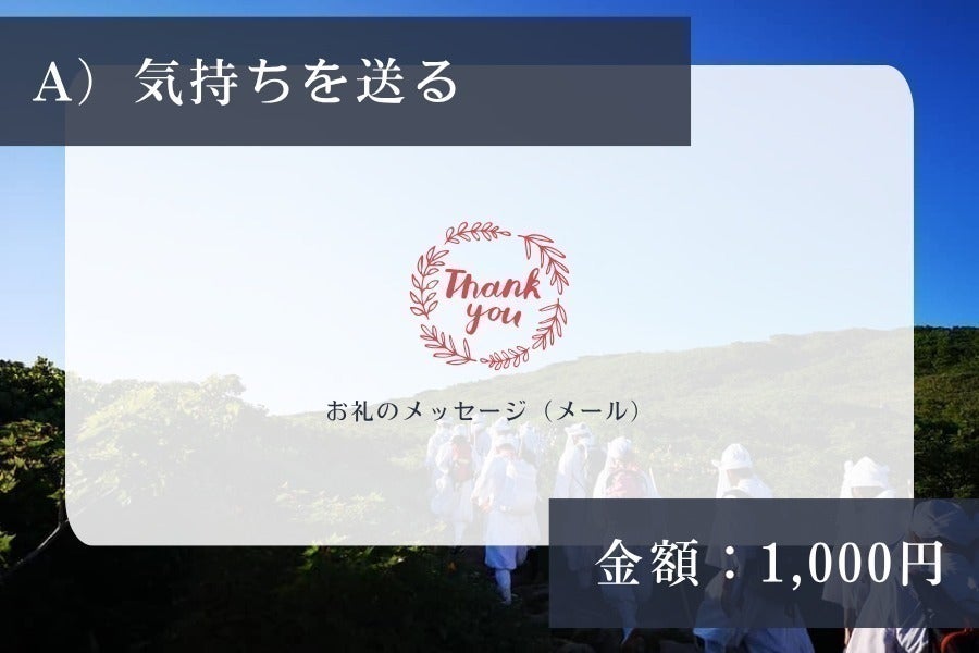 リターン画像