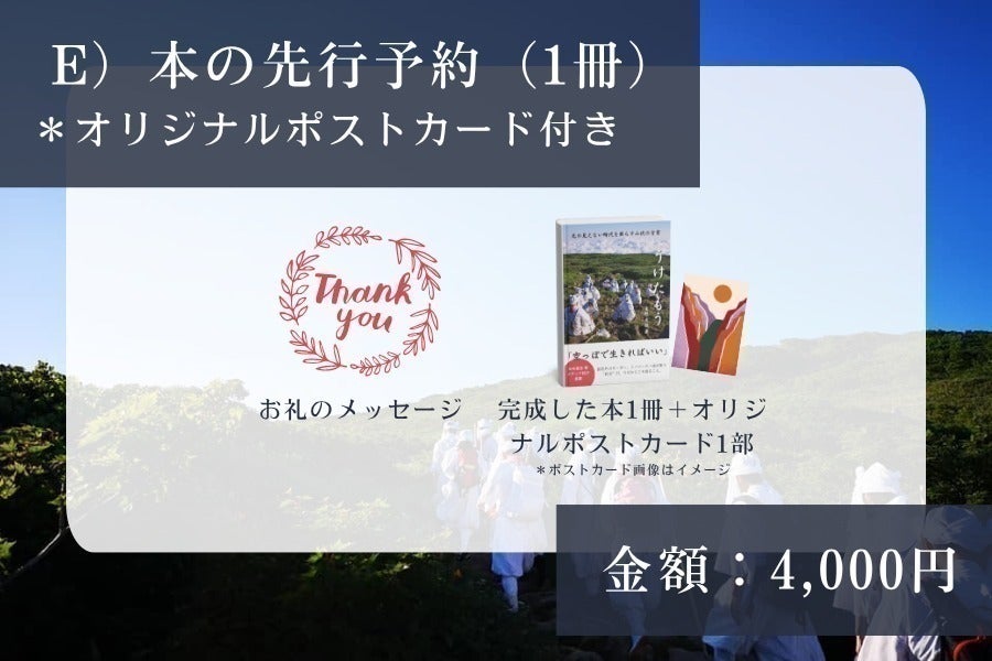 リターン画像