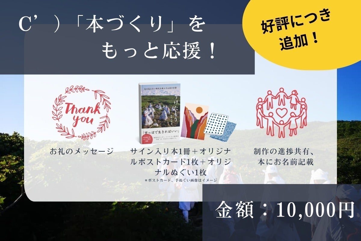 リターン画像