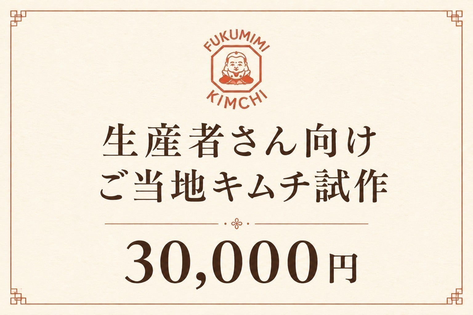 リターン画像