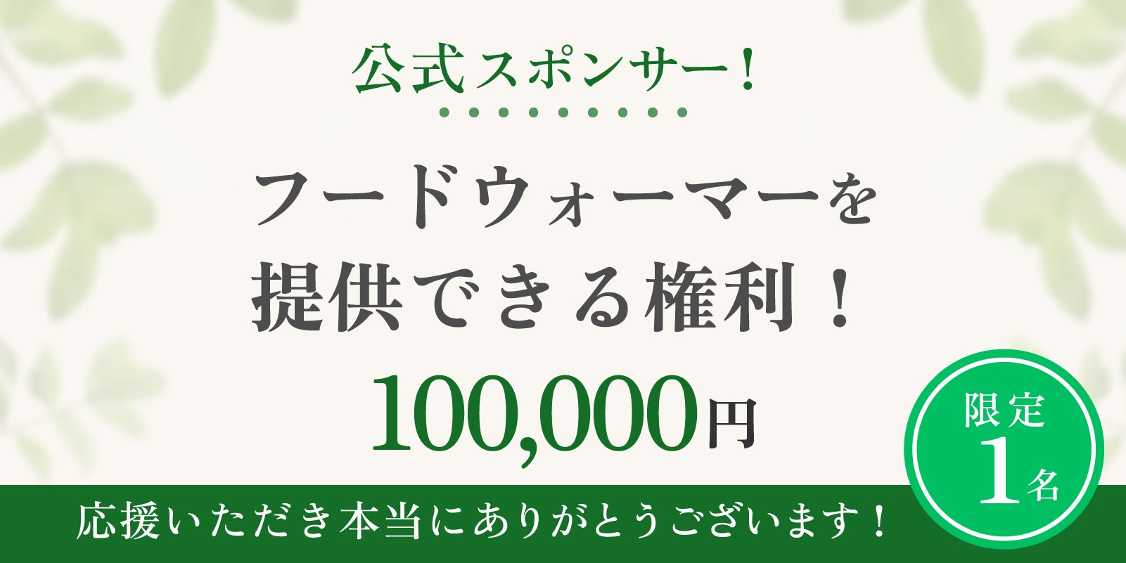 リターン画像