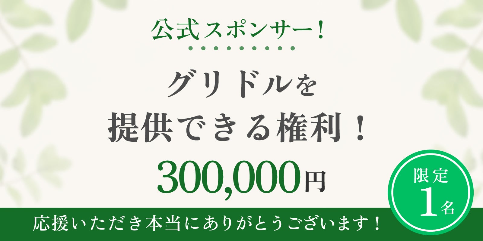 リターン画像