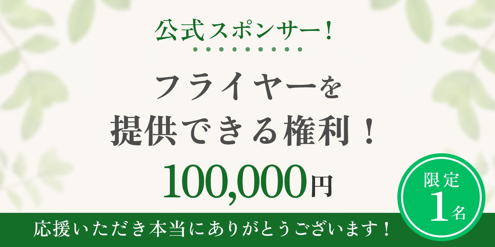 リターン画像