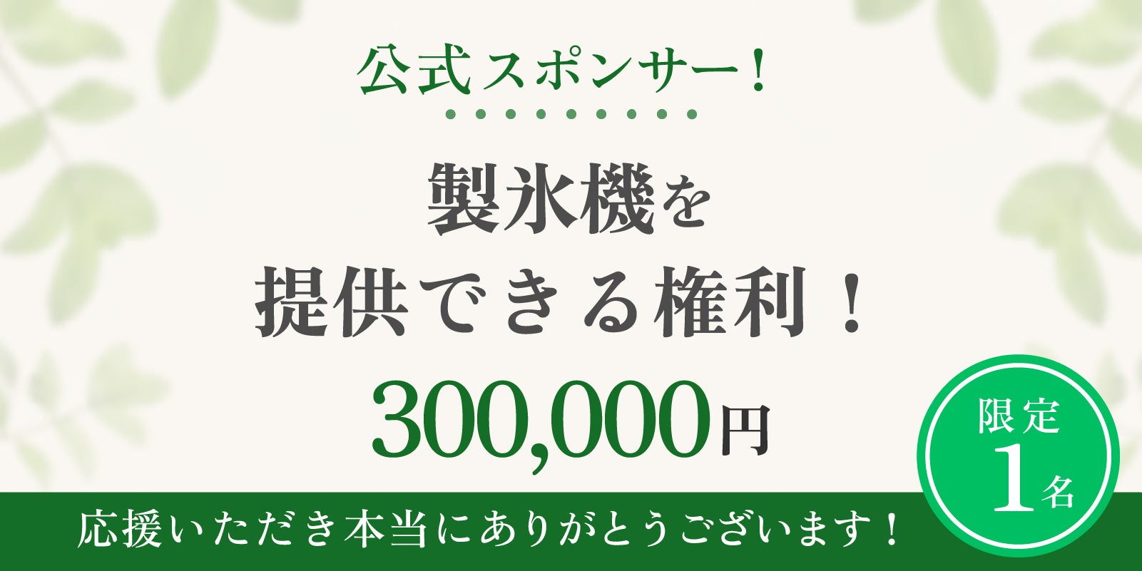 リターン画像