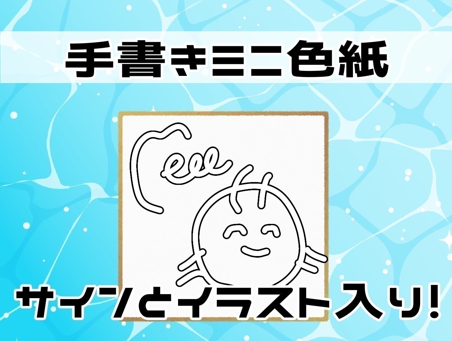 リターン画像