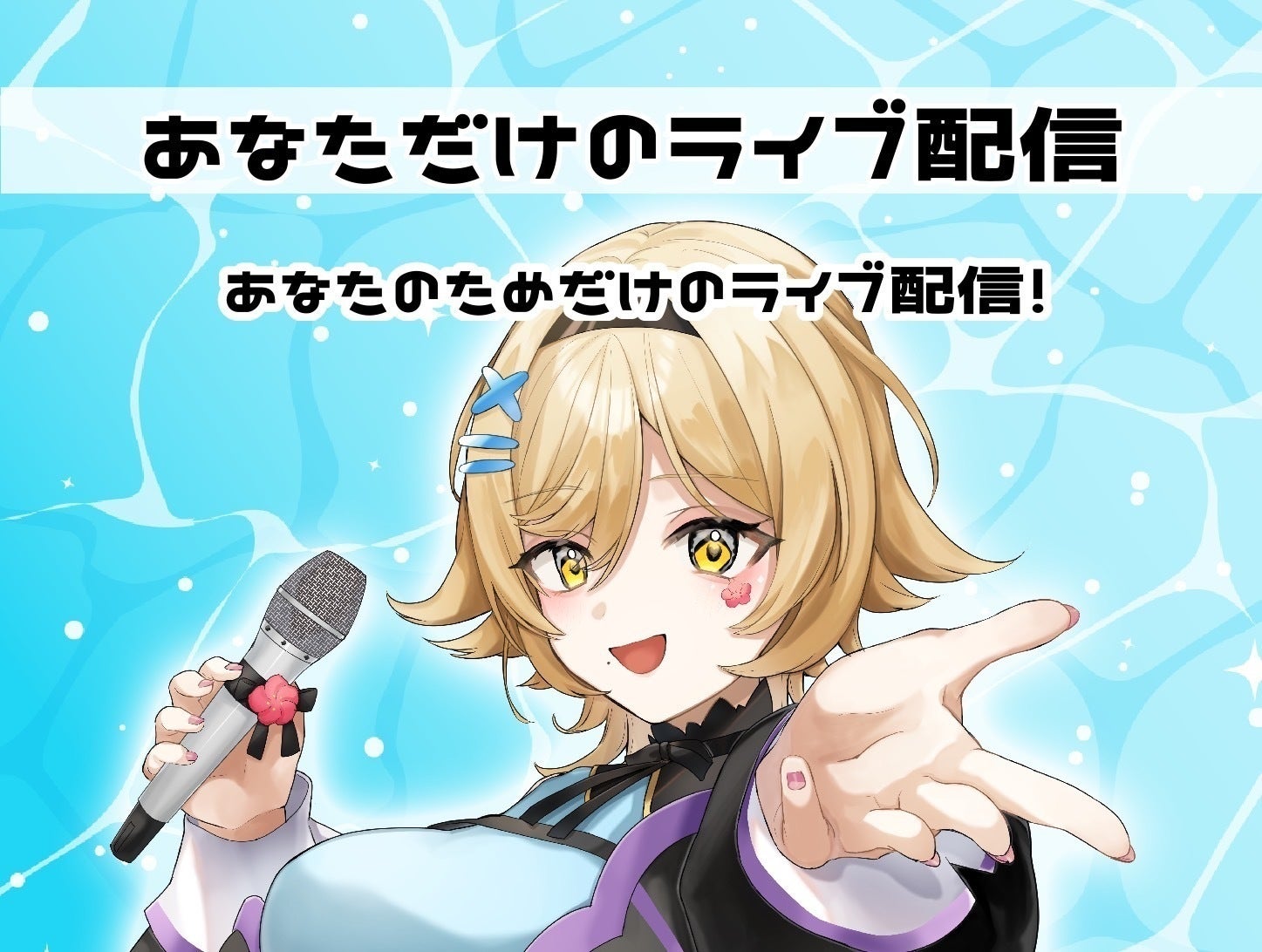 リターン画像