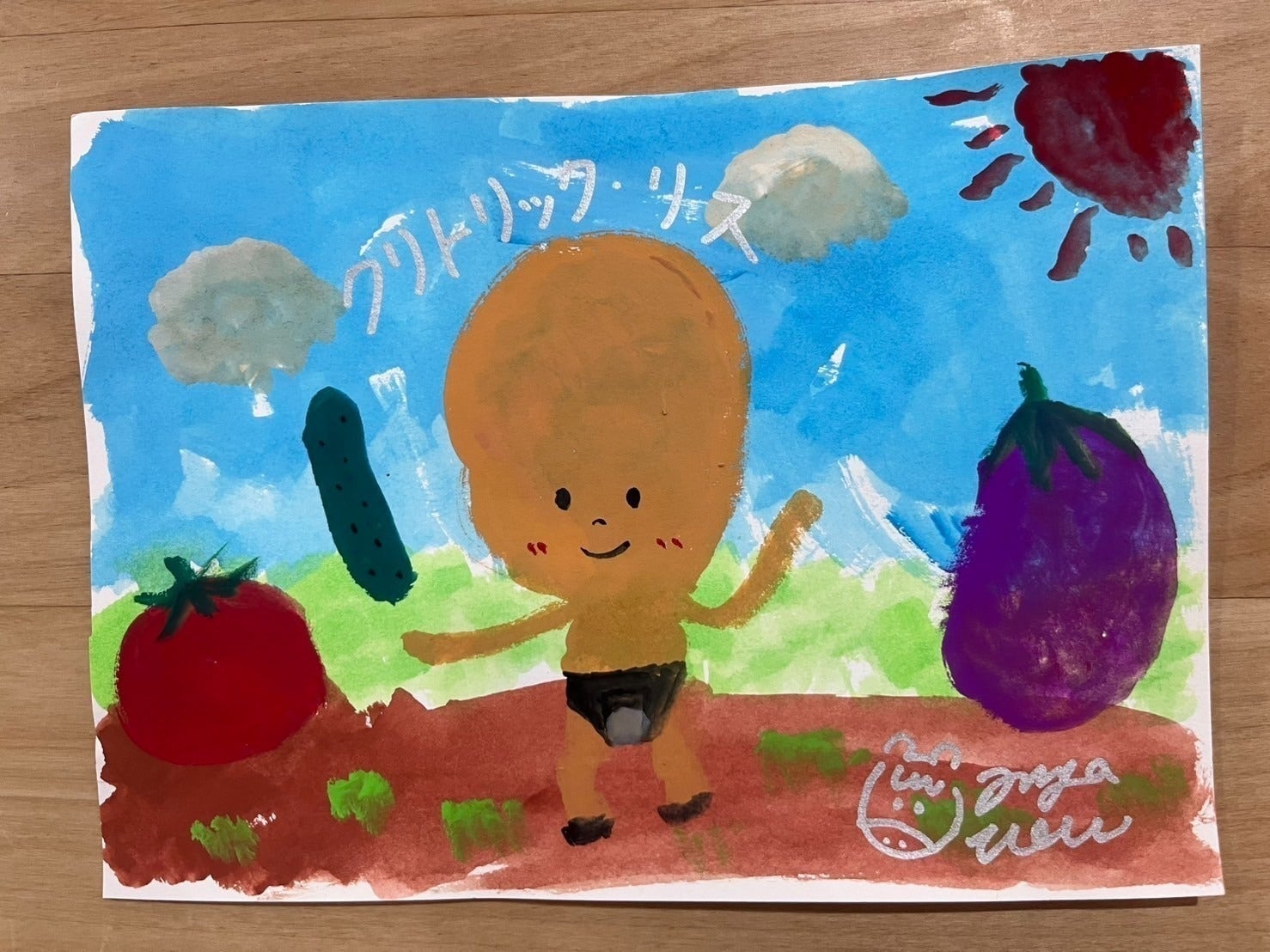 リターン画像