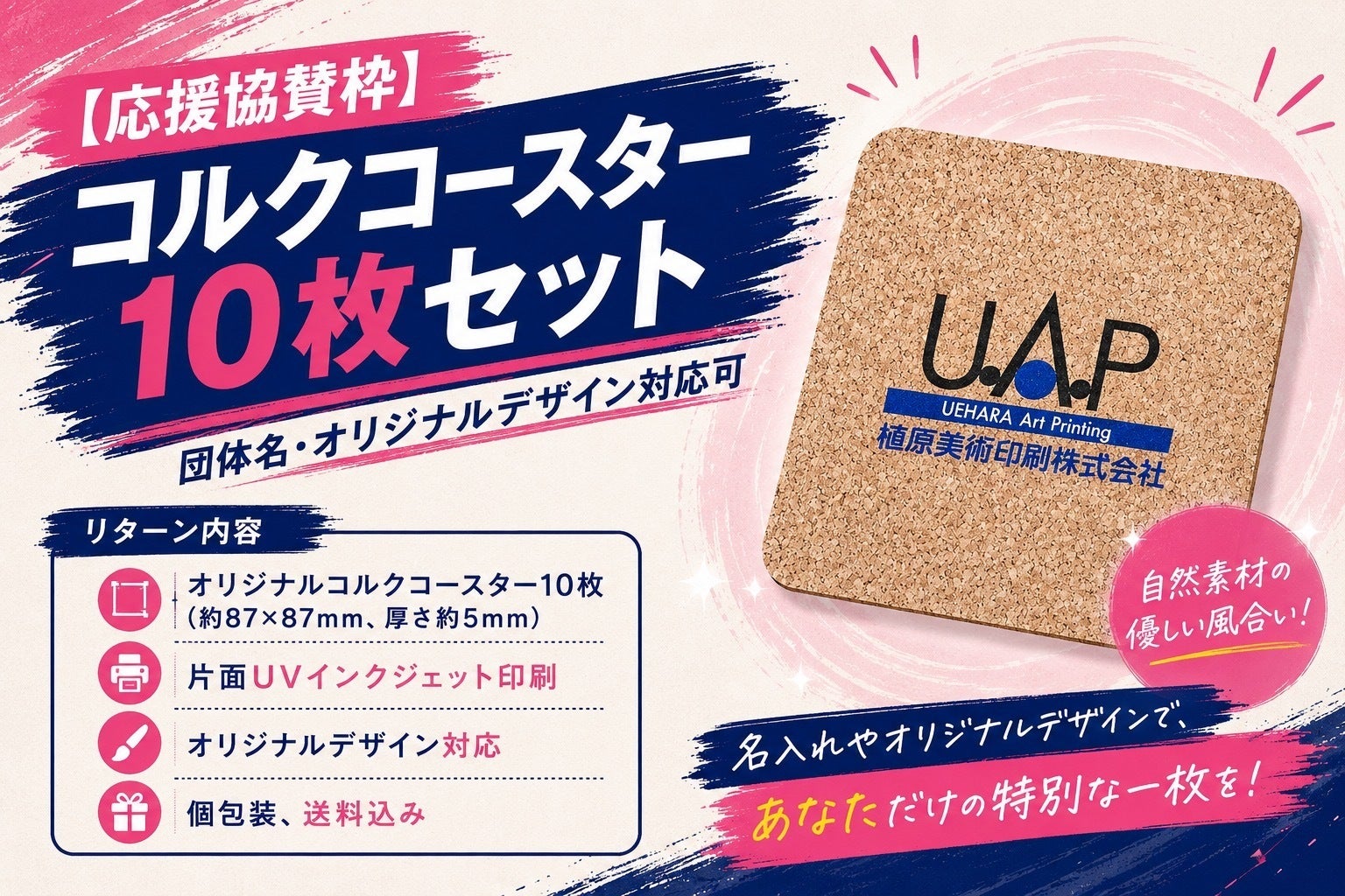 リターン画像