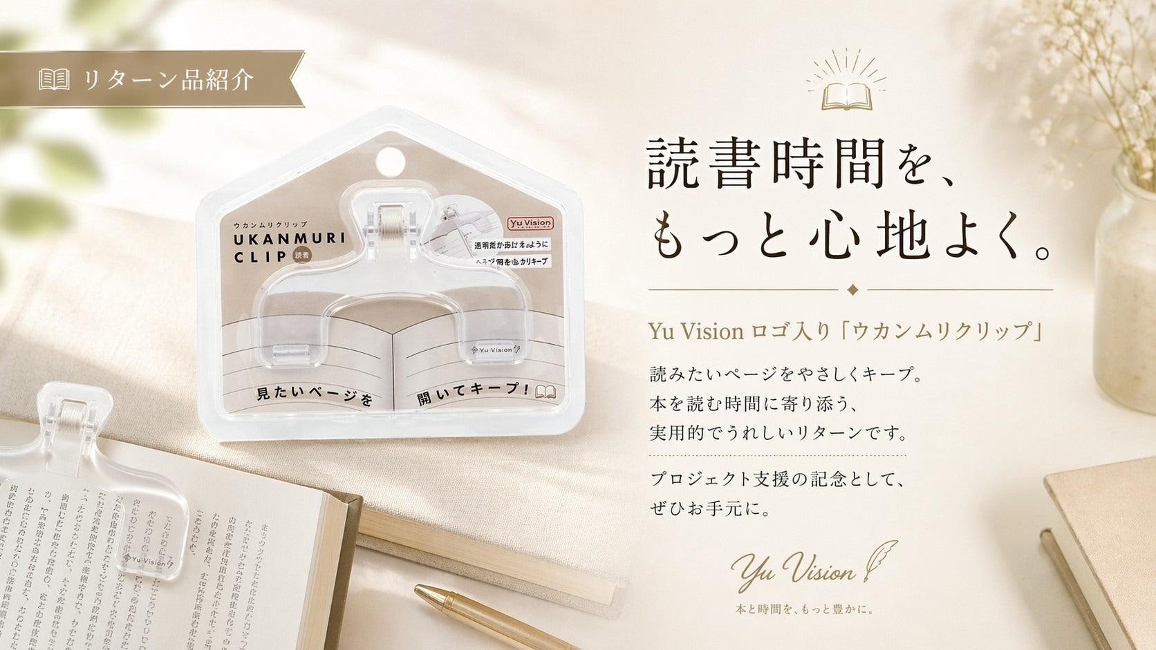 リターン画像