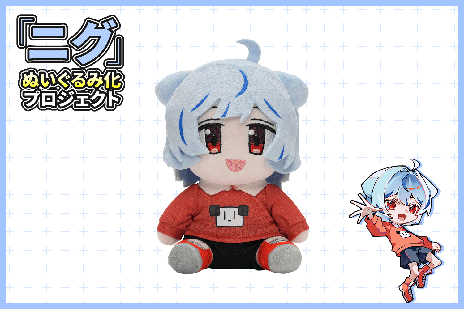 目標額262%突破！】ニグぬいぐるみ化プロジェクト！ - CAMPFIRE