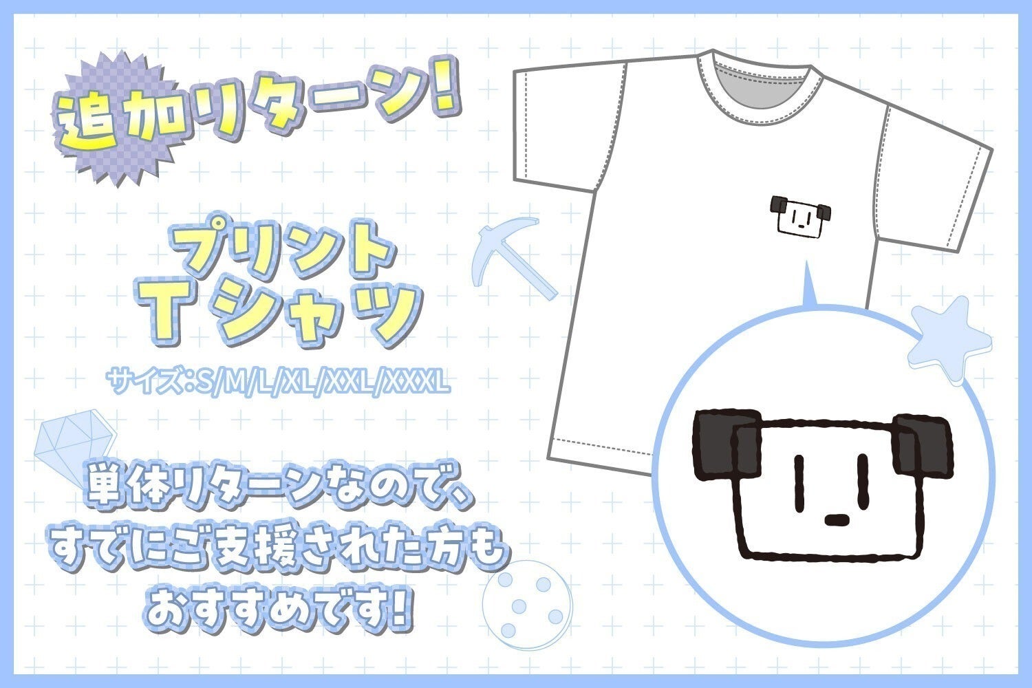 リターン画像