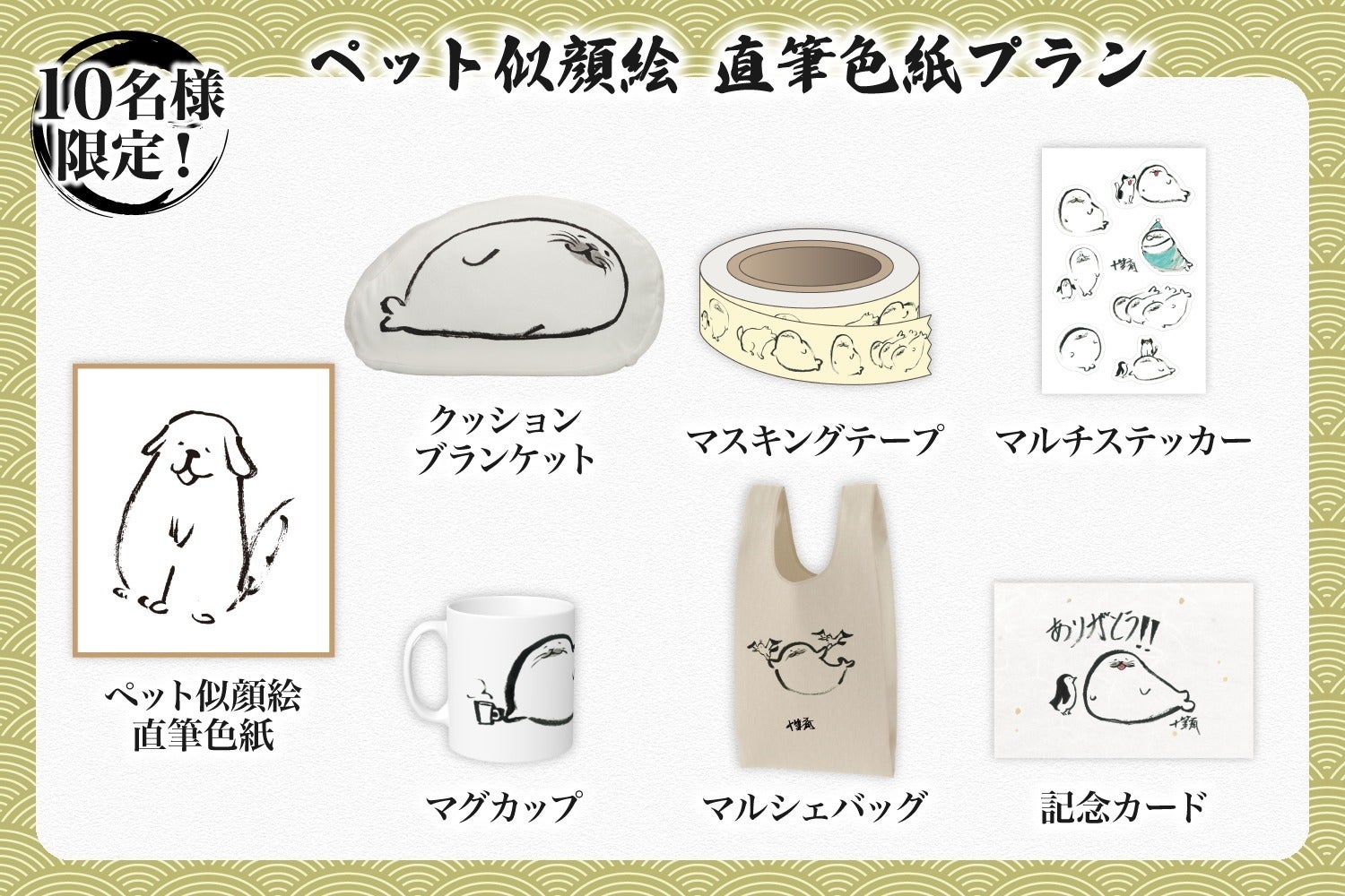 リターン画像