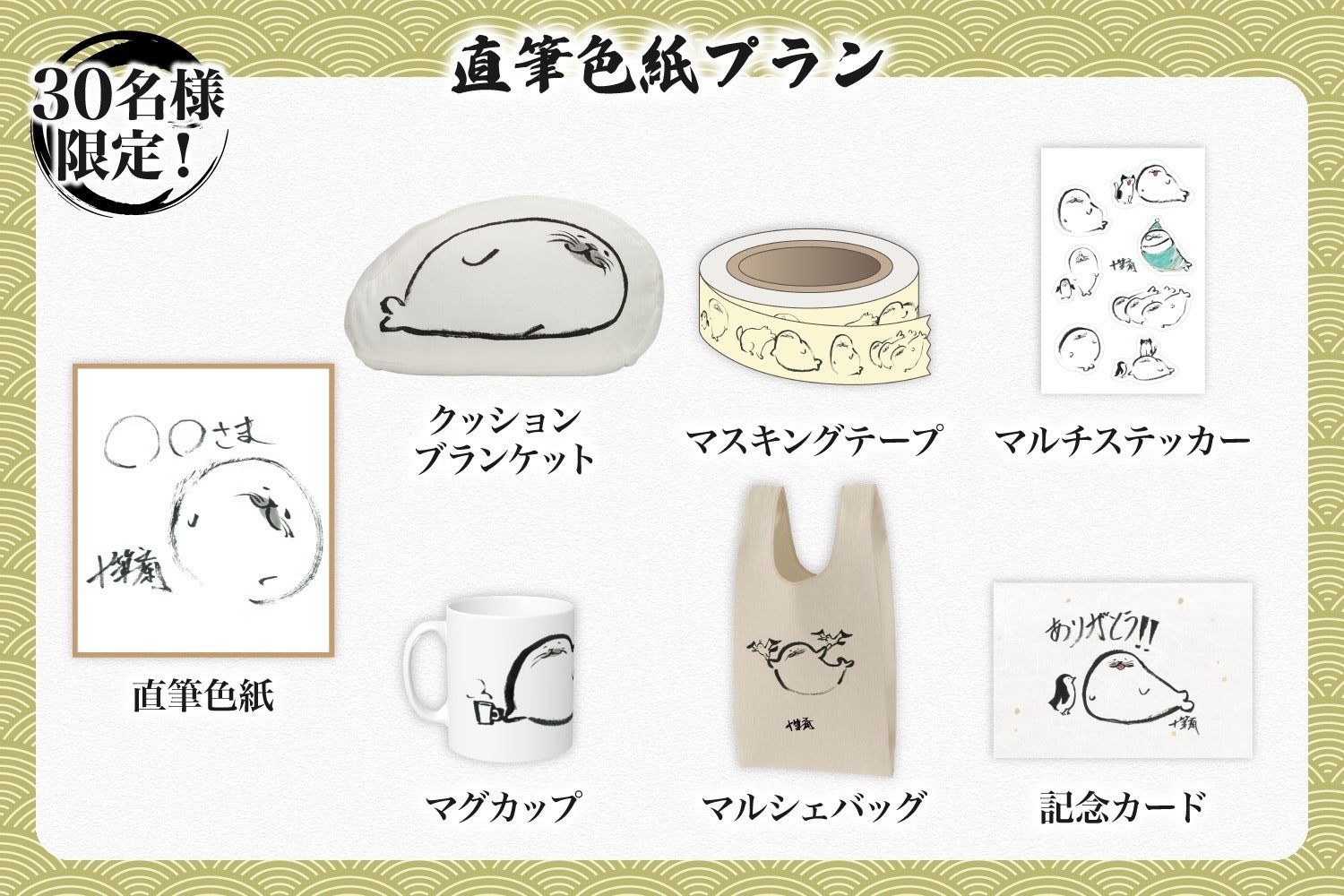 リターン画像