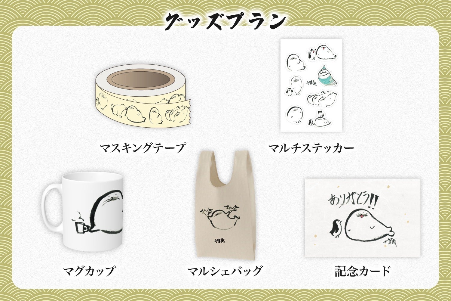 リターン画像