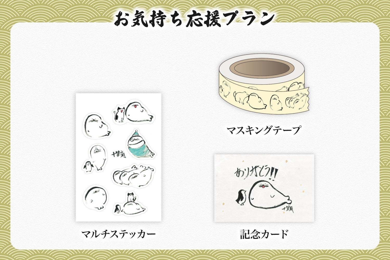 リターン画像