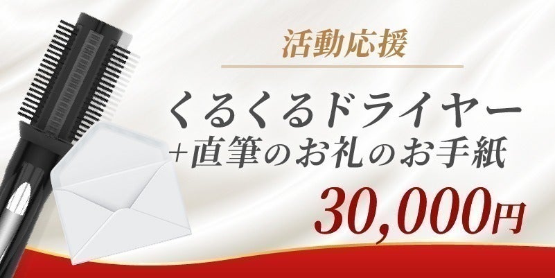 リターン画像