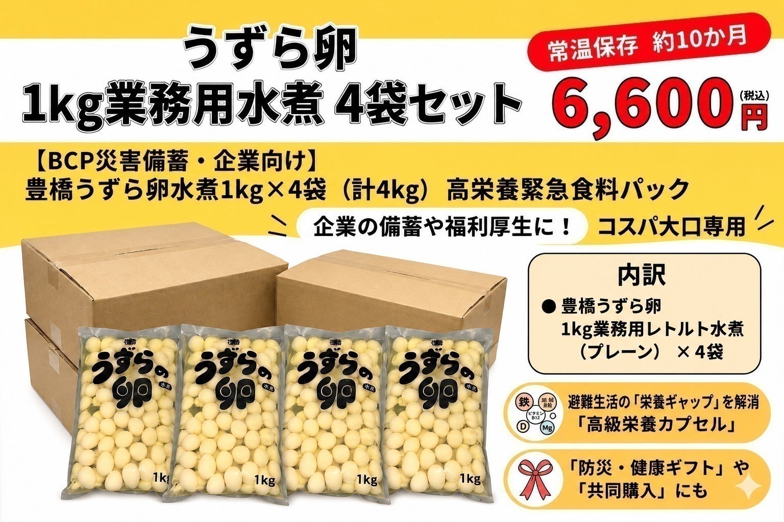 リターン画像