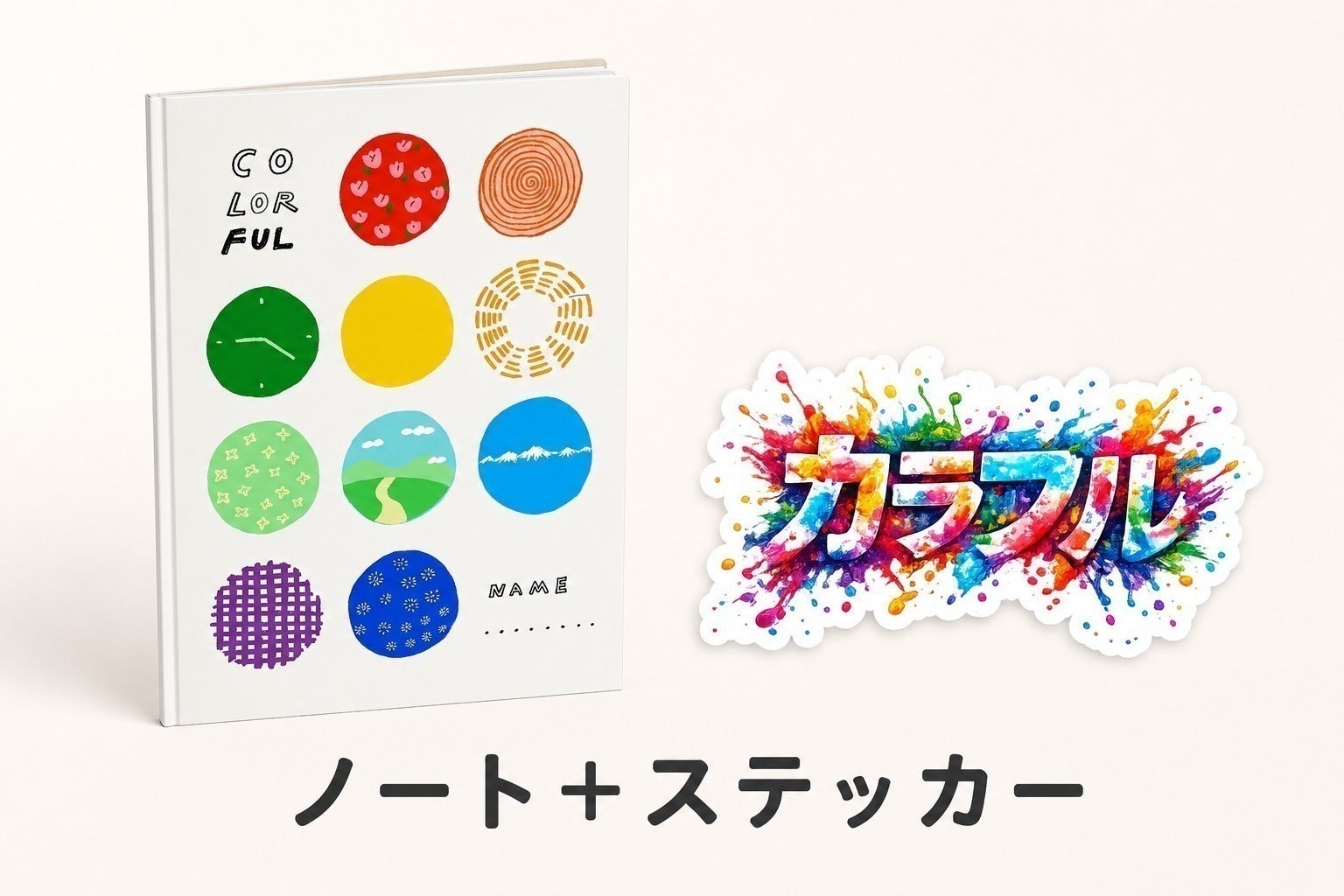 リターン画像