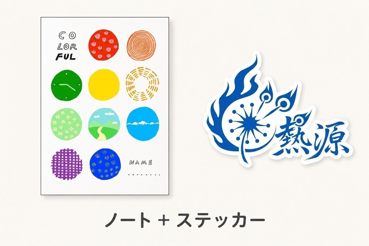 リターン画像