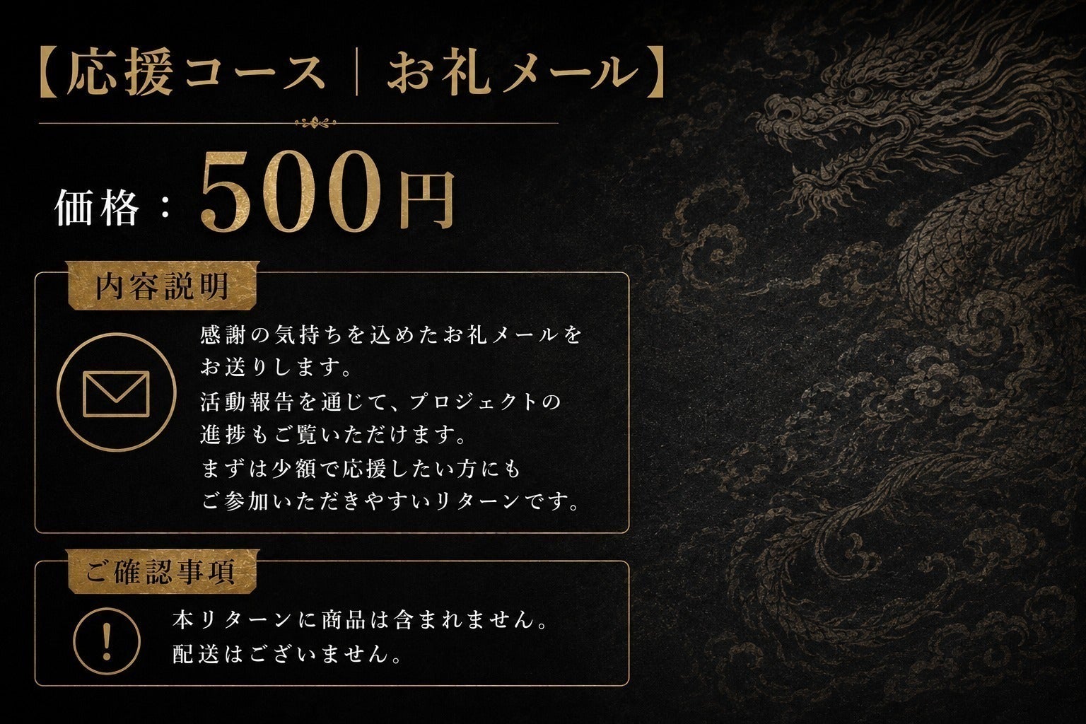 リターン画像