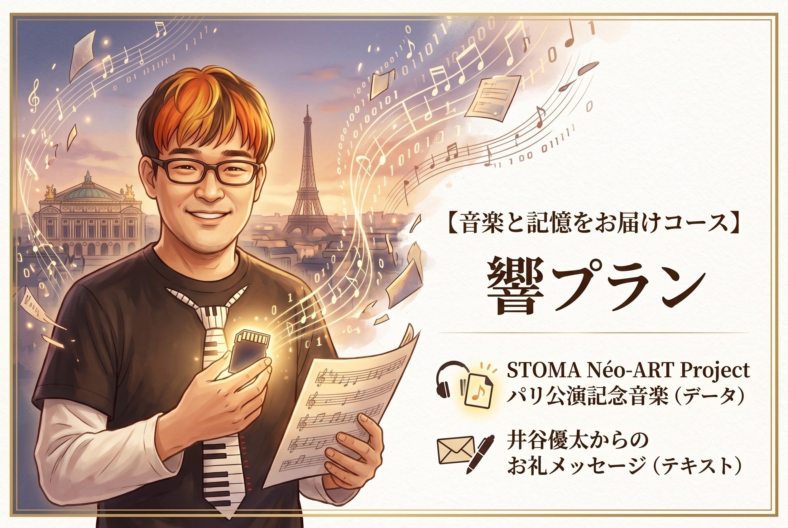 リターン画像