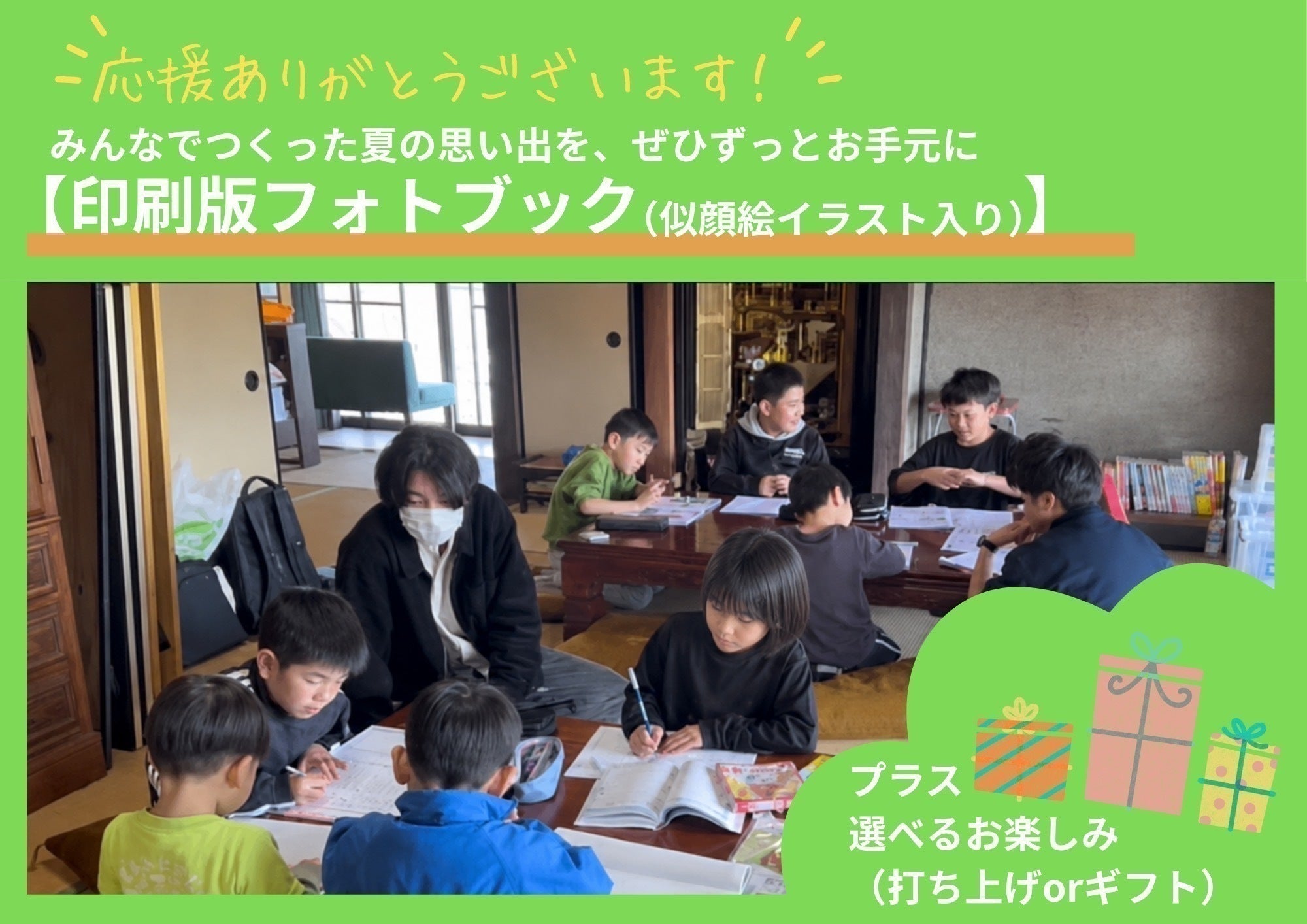 リターン画像