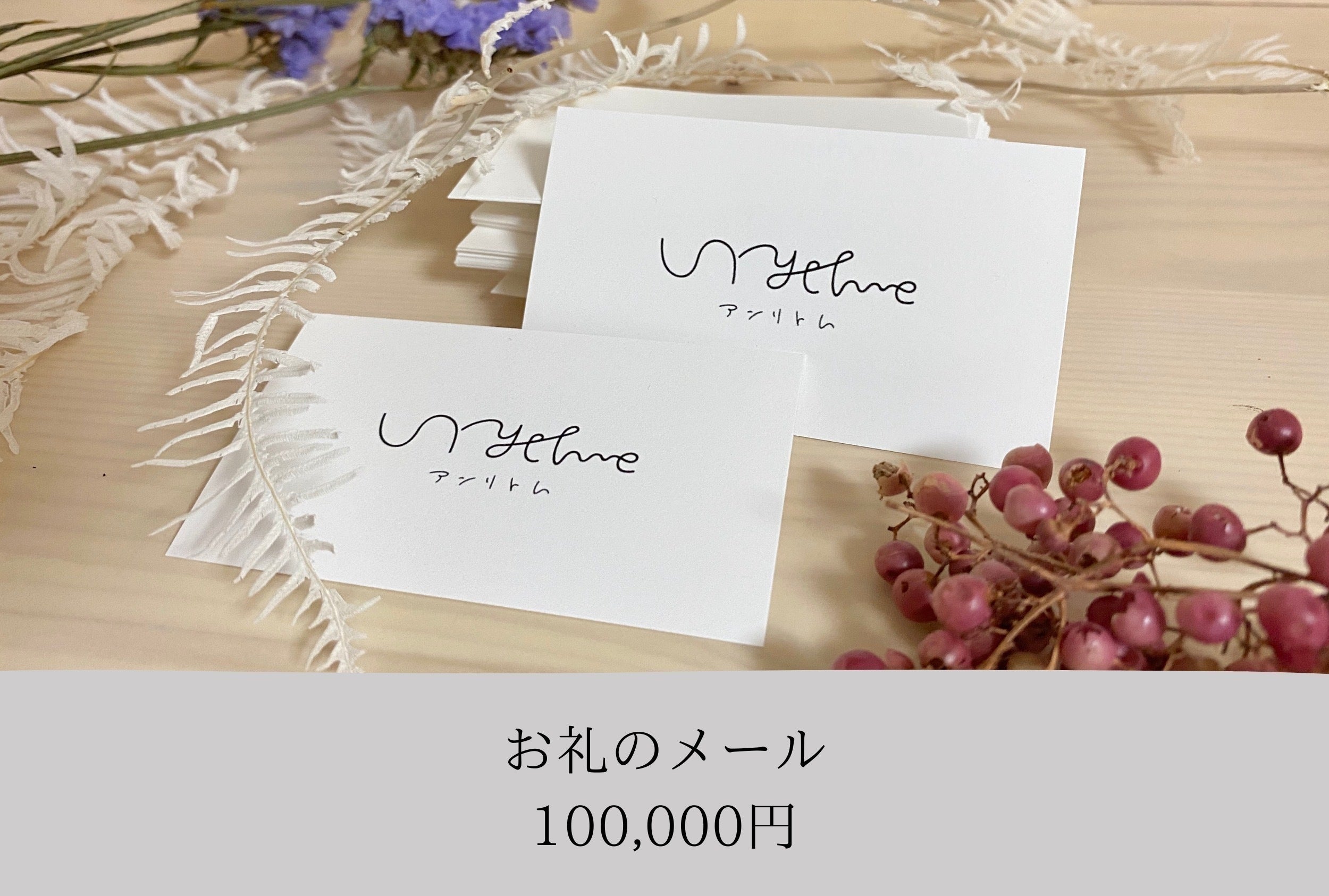 リターン画像