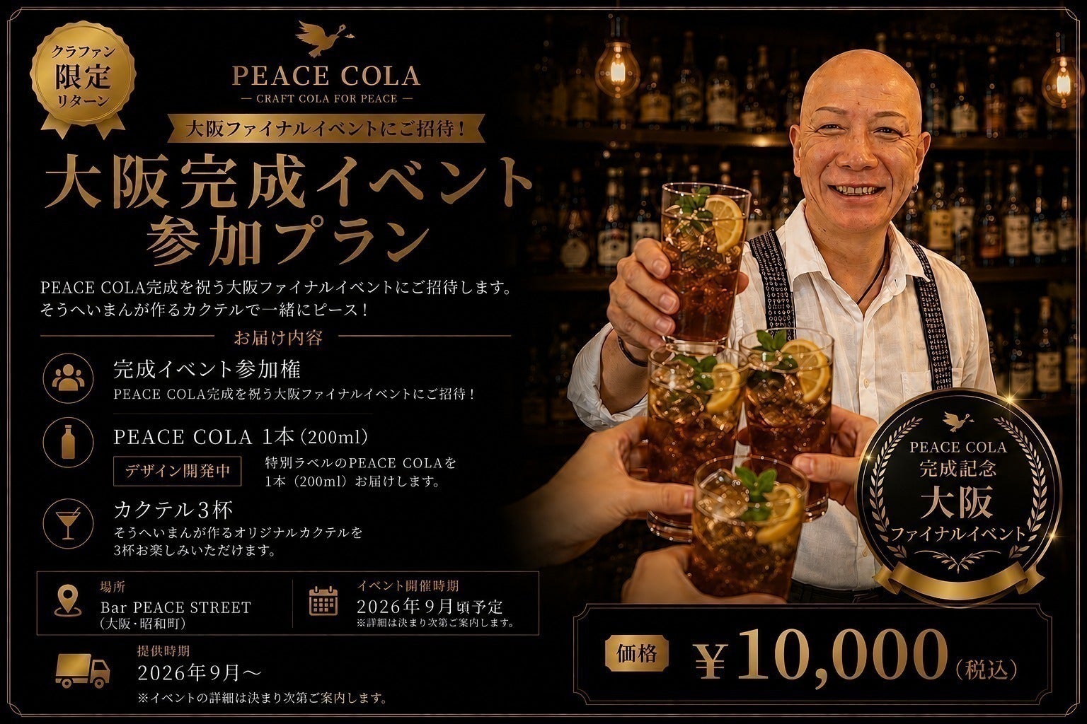 リターン画像