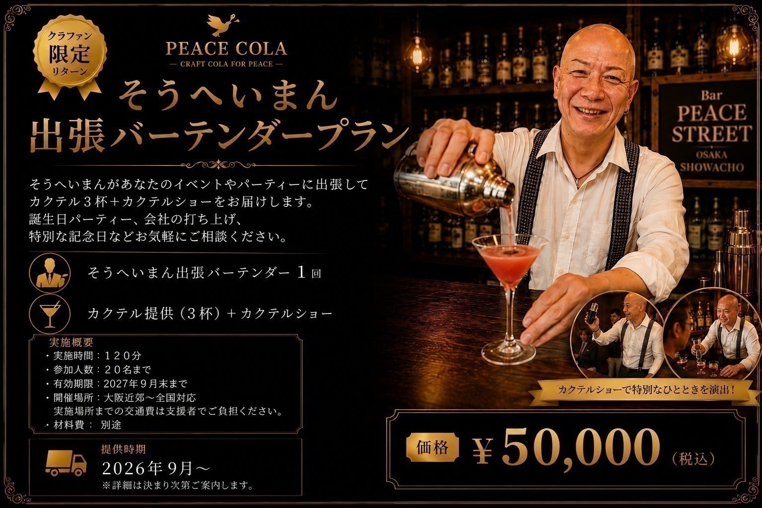 リターン画像