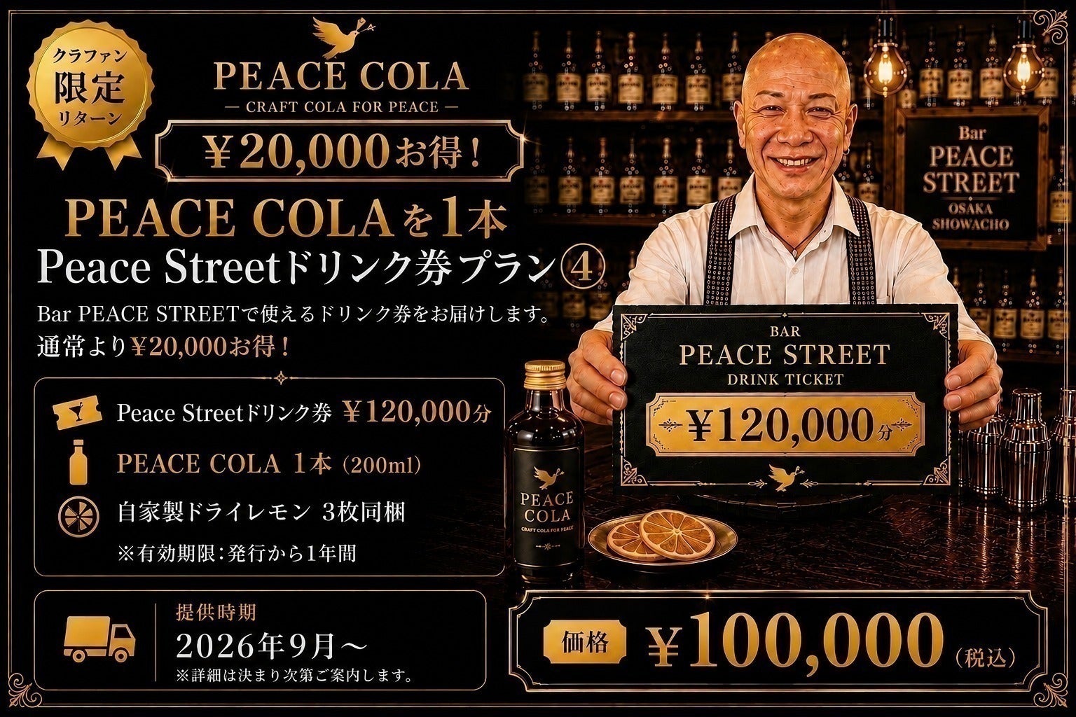 リターン画像