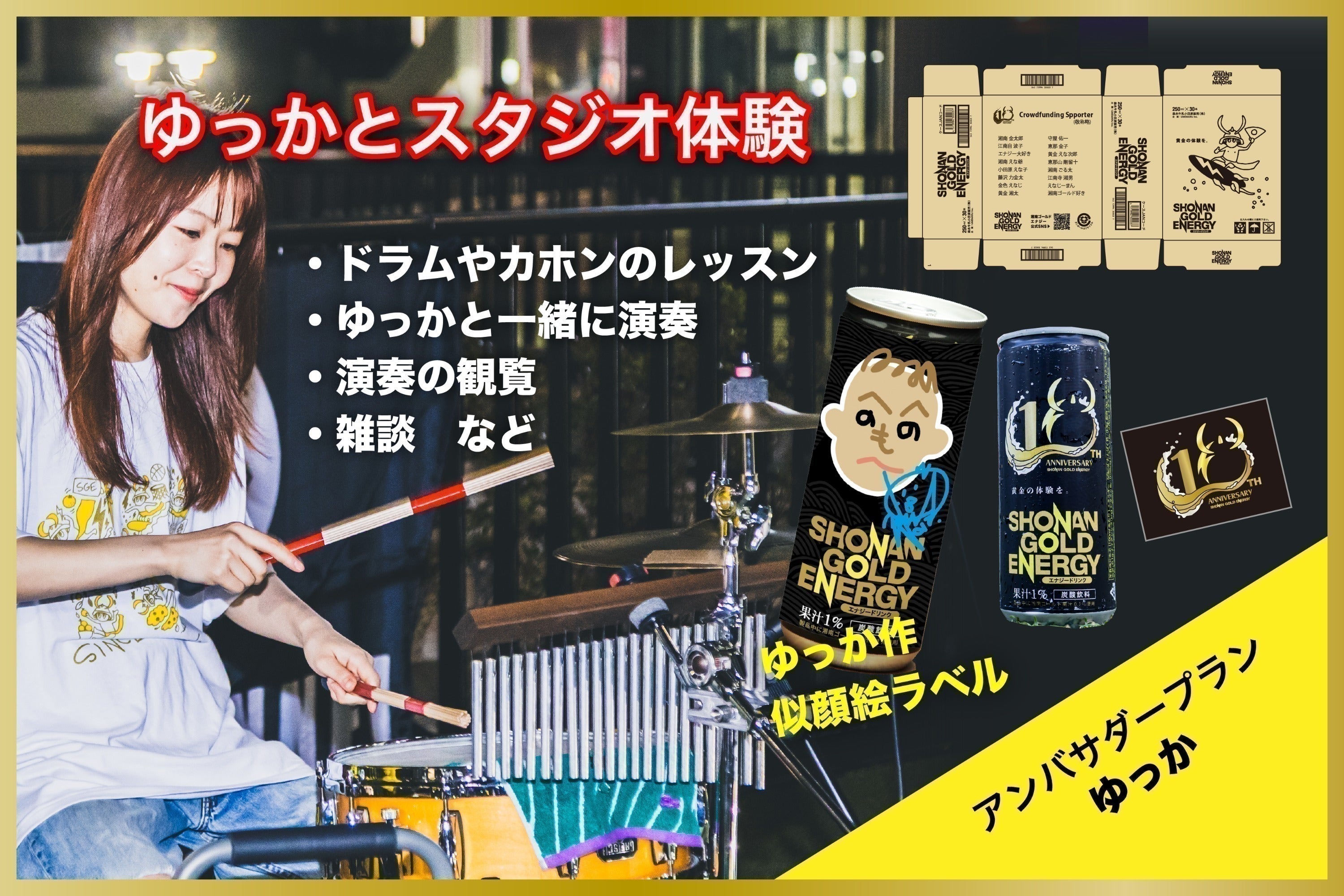 リターン画像