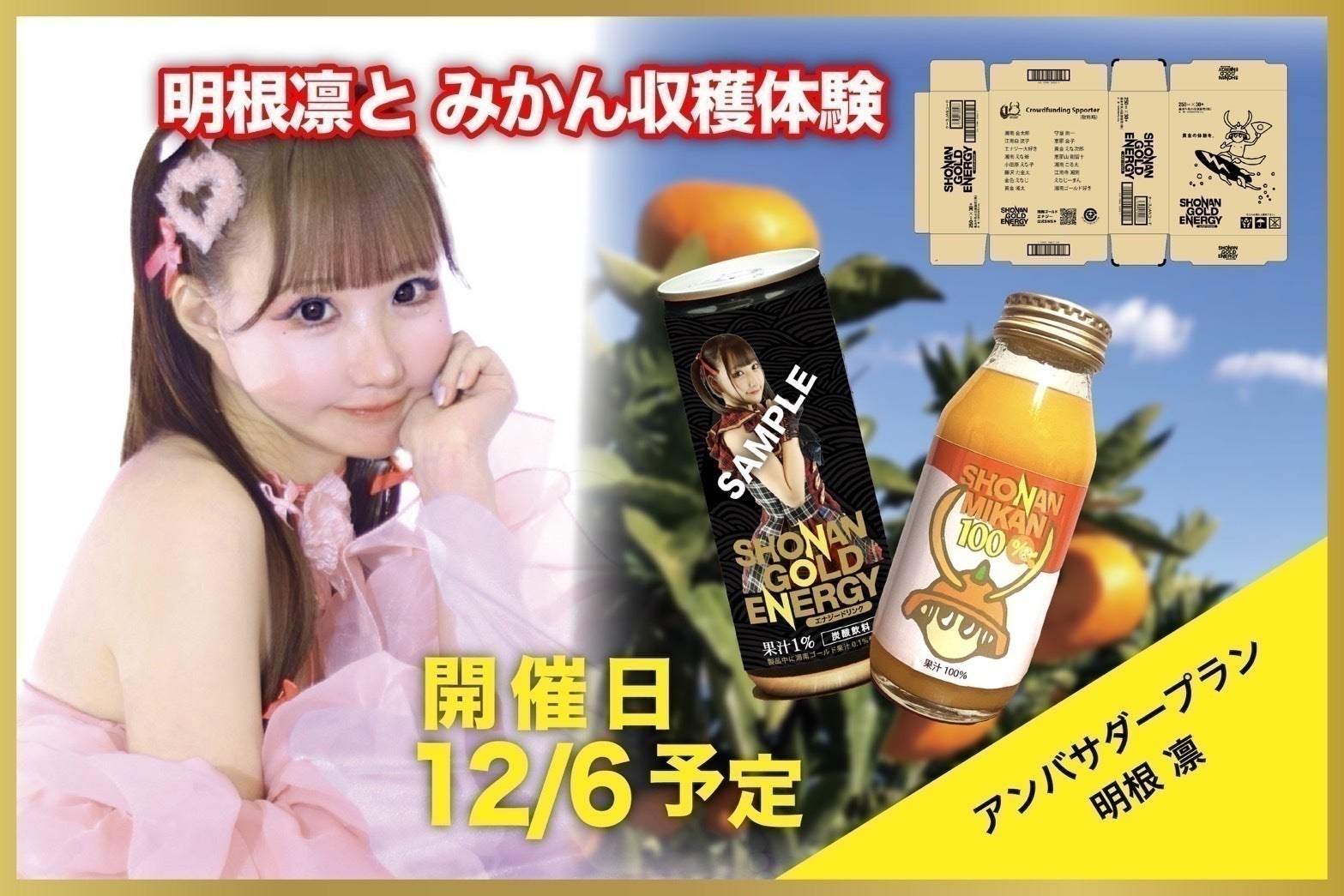 リターン画像