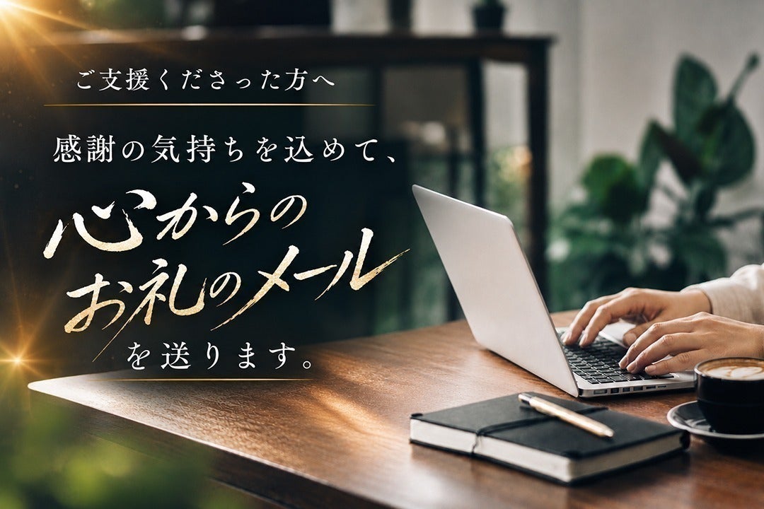 リターン画像