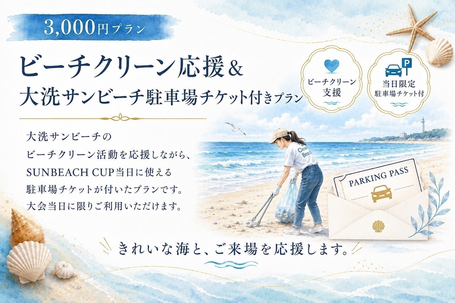 リターン画像