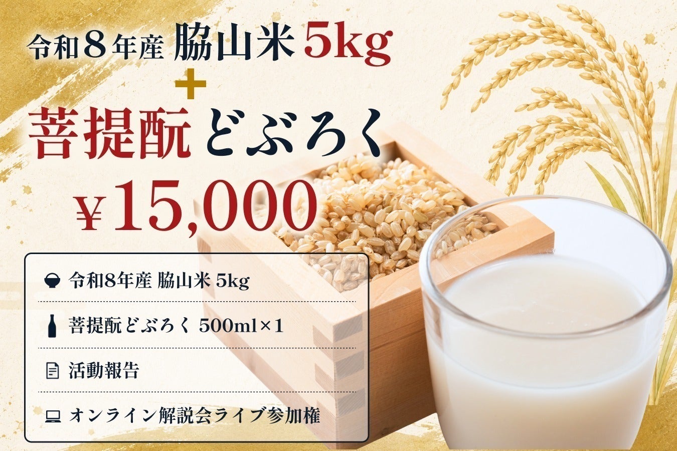 リターン画像