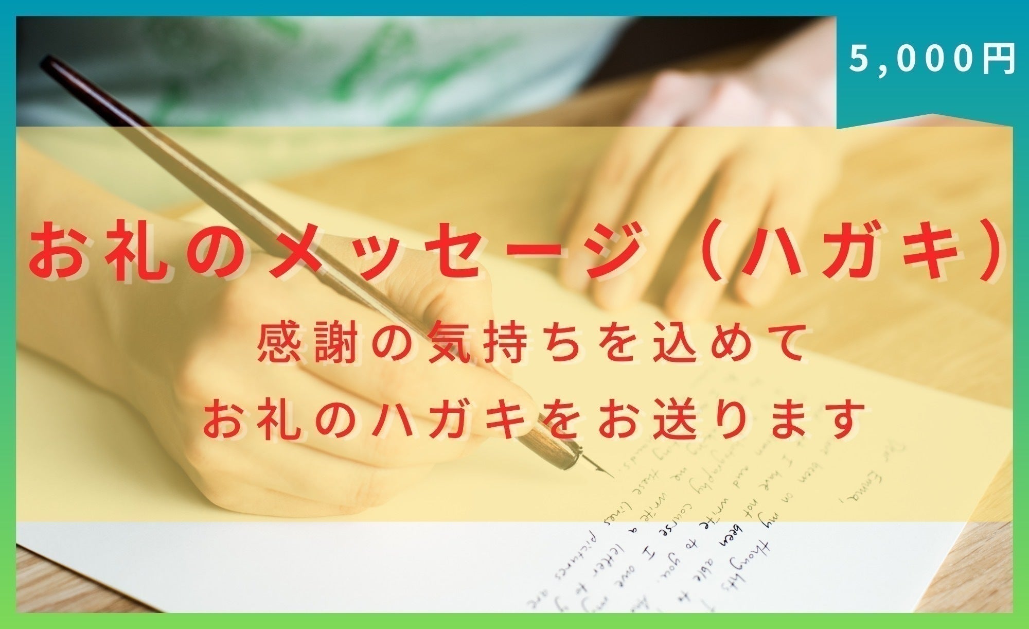 リターン画像