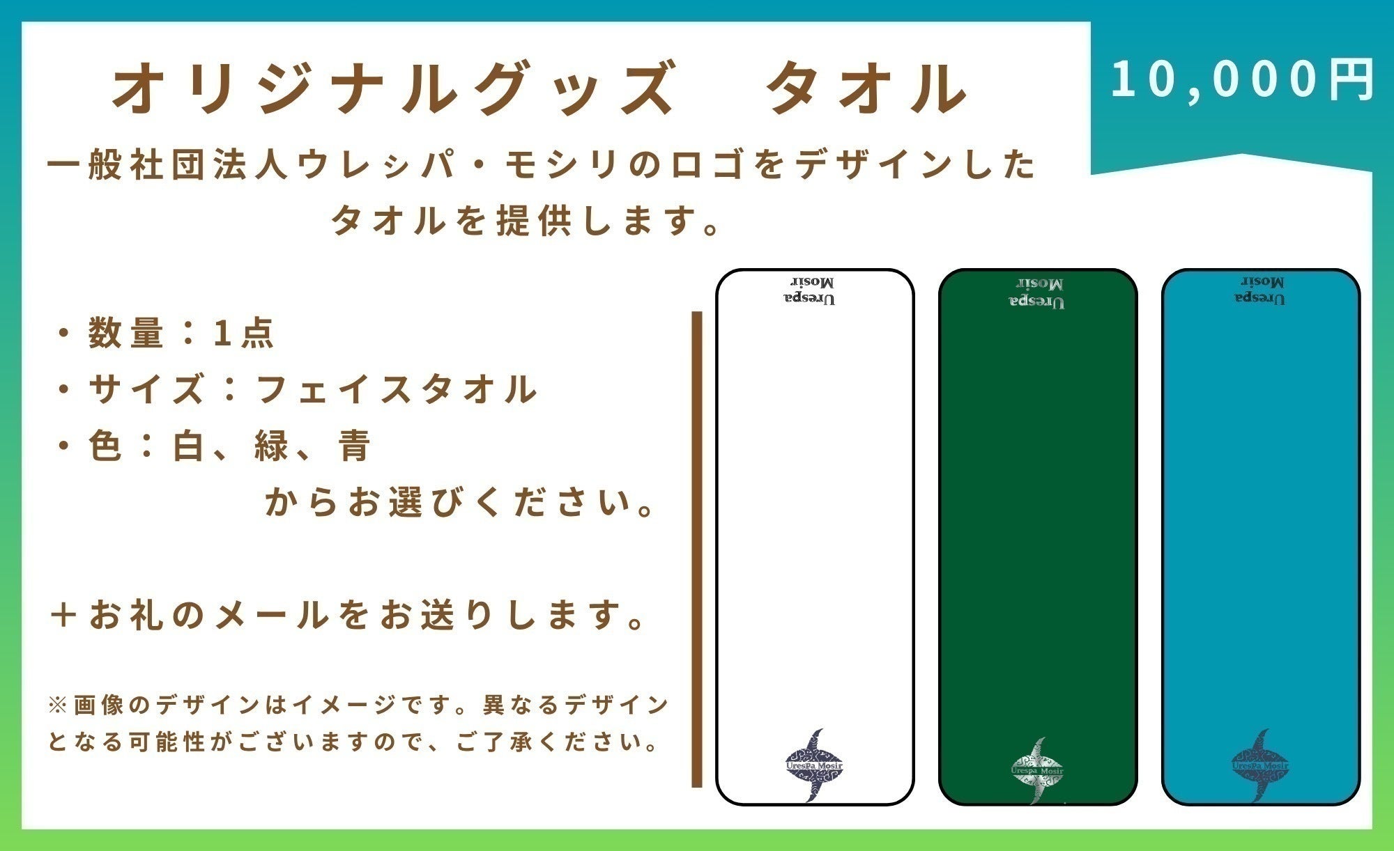 リターン画像
