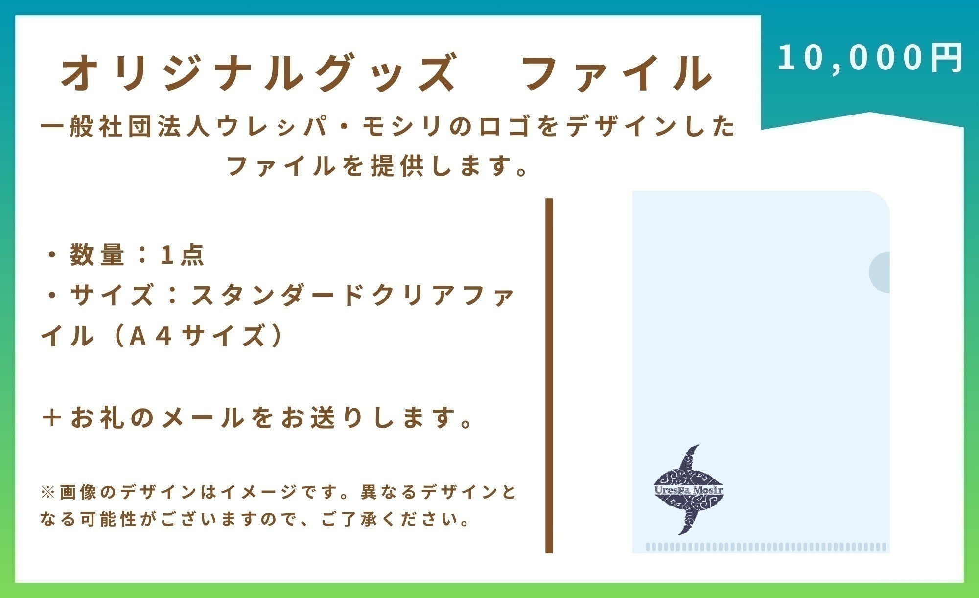 リターン画像