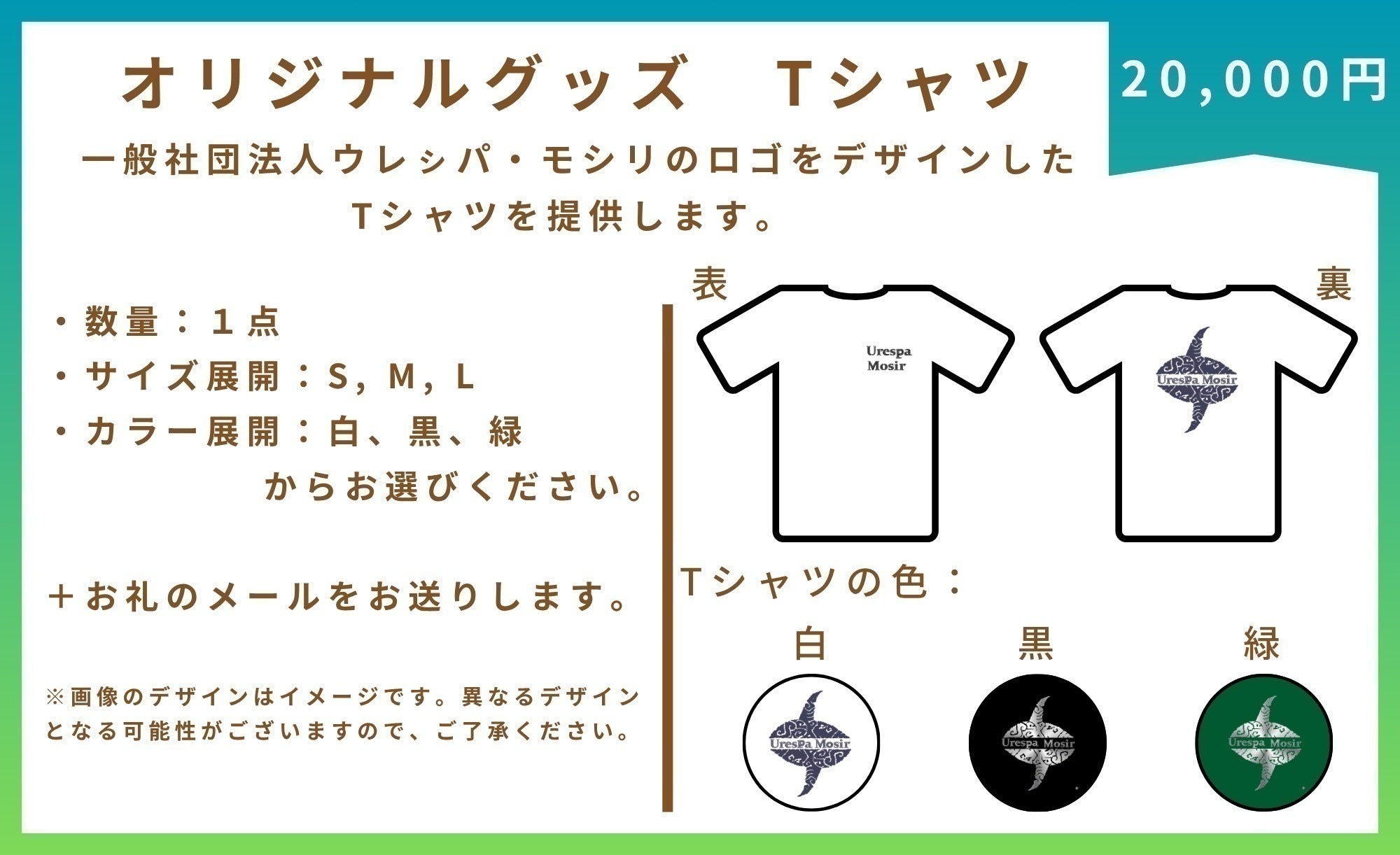 リターン画像