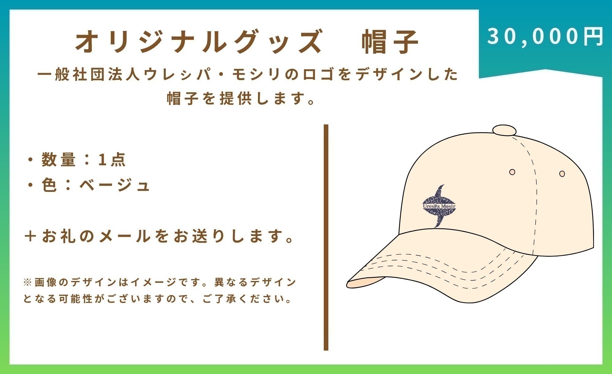 リターン画像