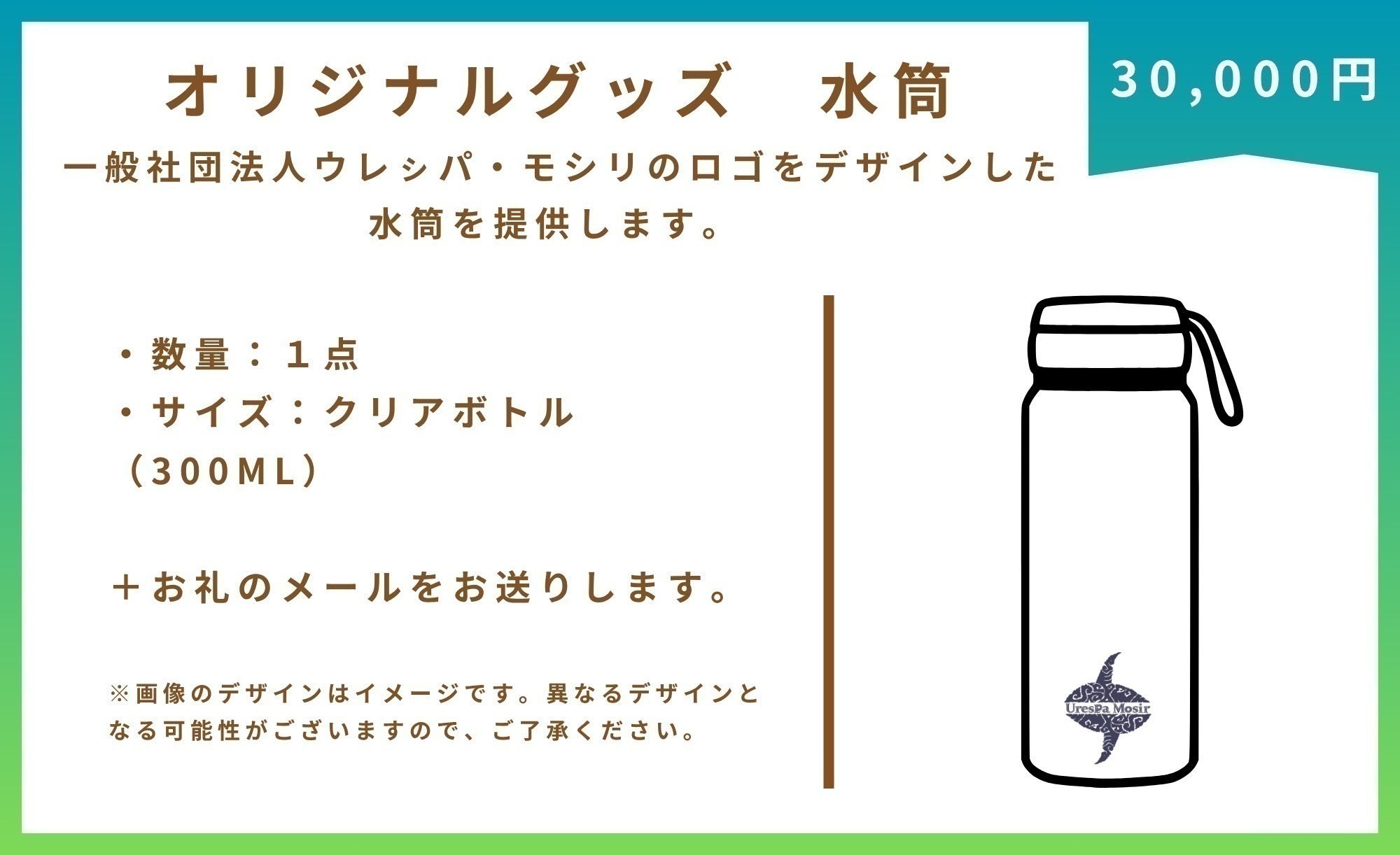 リターン画像